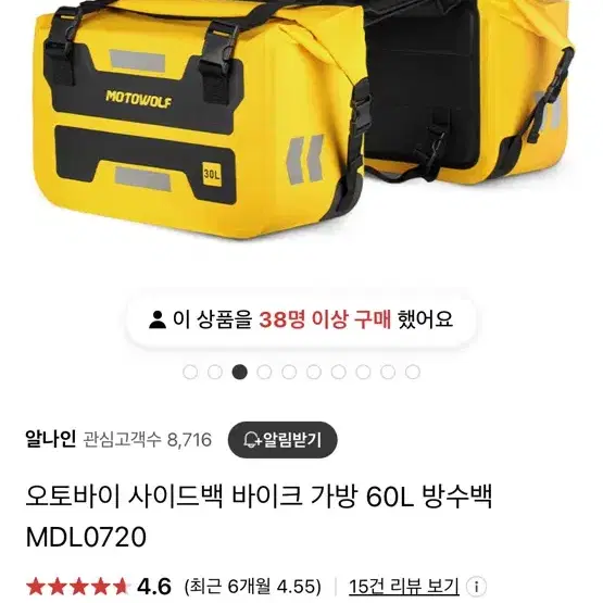 오토바이 사이드백 방수 60L