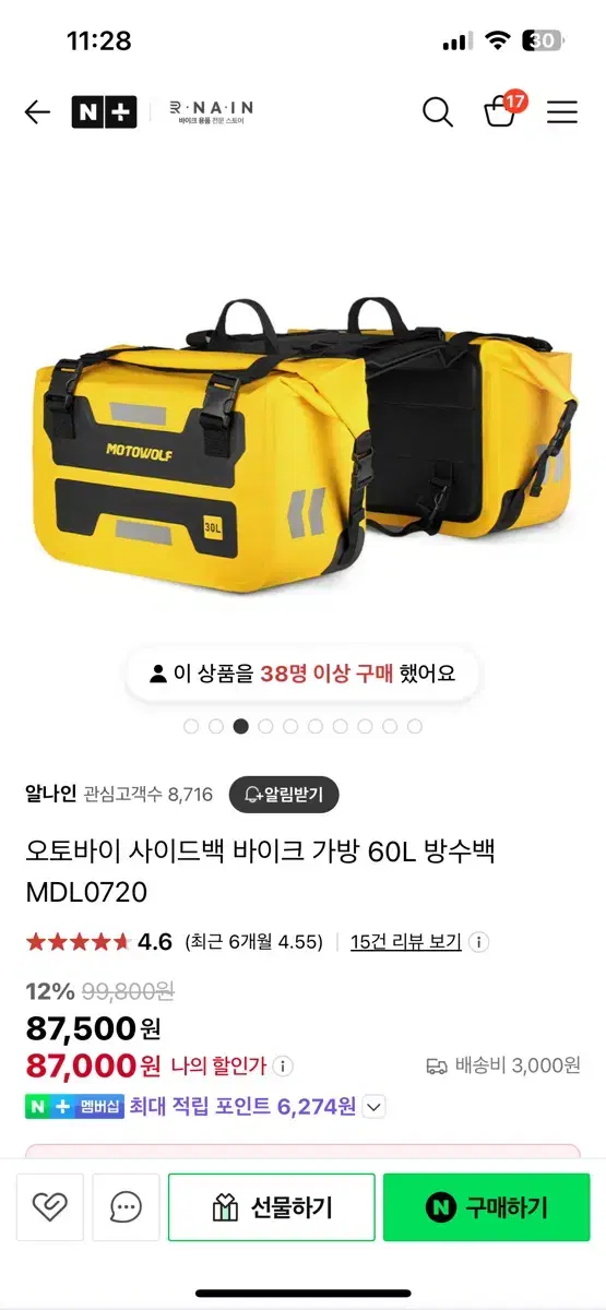 오토바이 사이드백 방수 60L