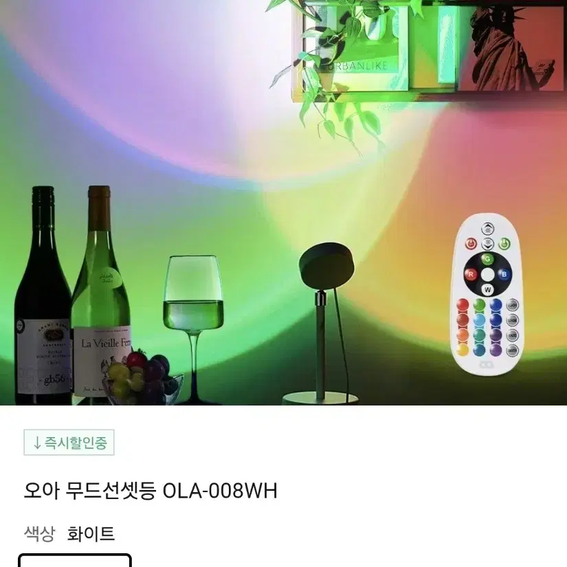 오아 무드선셋등 OLA-008WH 16가지 컬러조명 감성인테리어 촬영소품