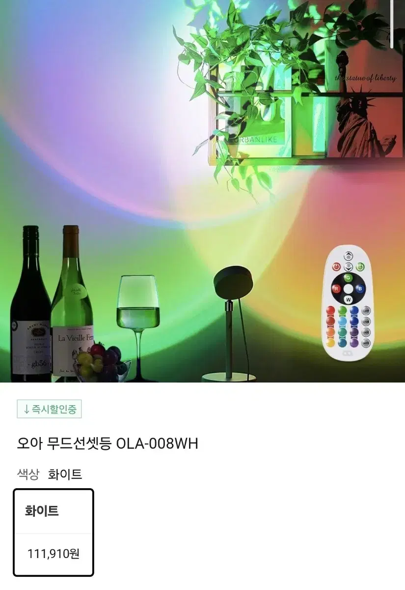 오아 무드선셋등 OLA-008WH 16가지 컬러조명 감성인테리어 촬영소품