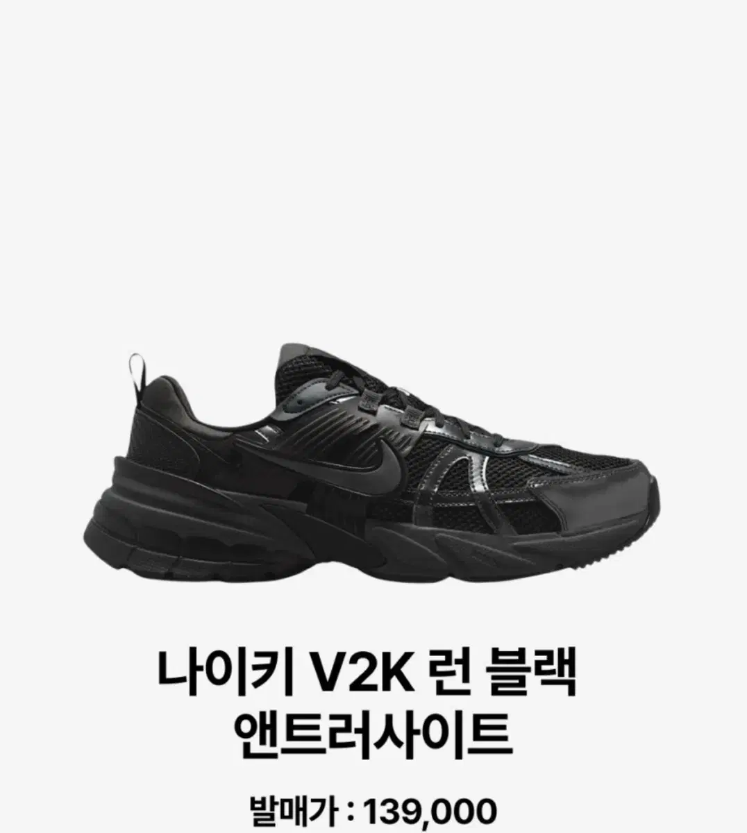 나이키 V2K 런 블랙 운동화 280