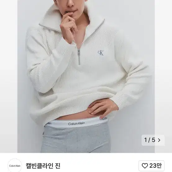 켈빈클라인 스웨터