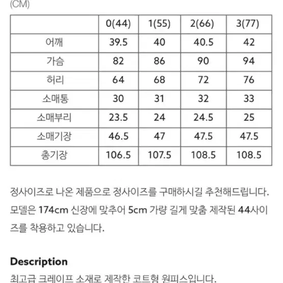 아보아보 코트 드레스