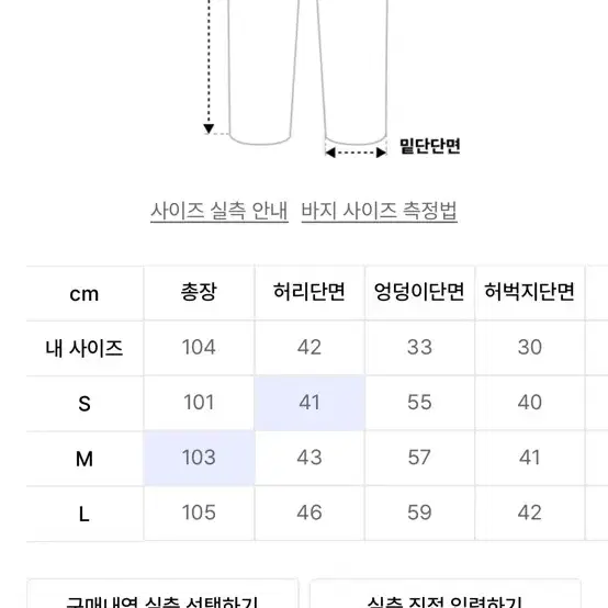 엑스톤즈 셔링 카고팬츠