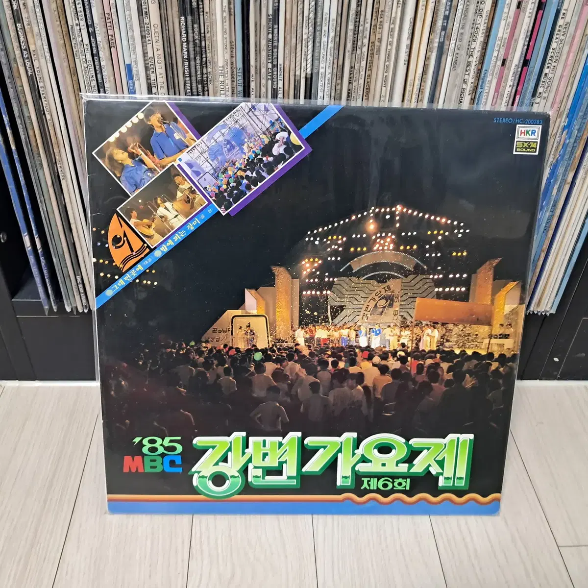 LP..85년 강변가요제(1985년)그대먼곳에