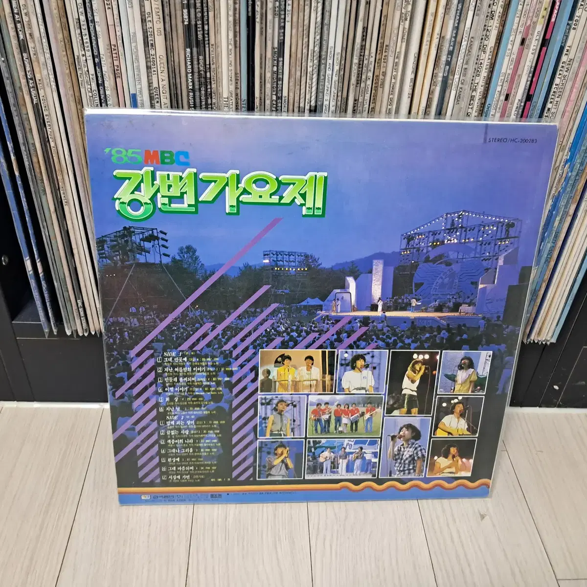 LP..85년 강변가요제(1985년)그대먼곳에