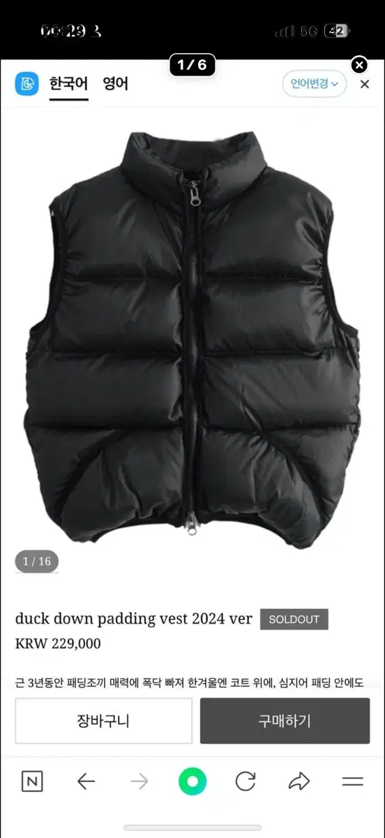 에옹쓰 duck down padding vest 2024 ver