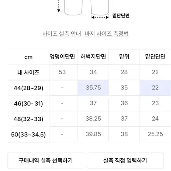 페이탈리즘 투턱 와이드 인디고블루 46 (30~31) 사이즈