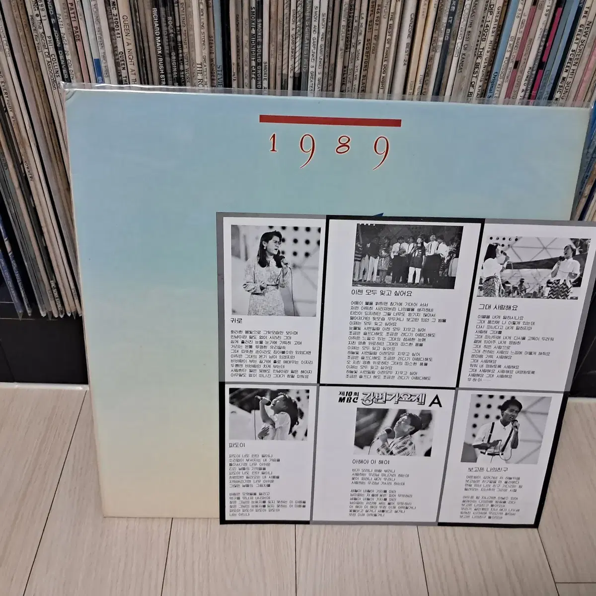 LP..89년 강변가요제(1989년)귀로