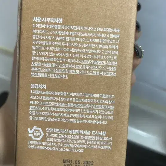 (미개봉)에이센트 드레스퍼퓸 탈취제 250ml 1개