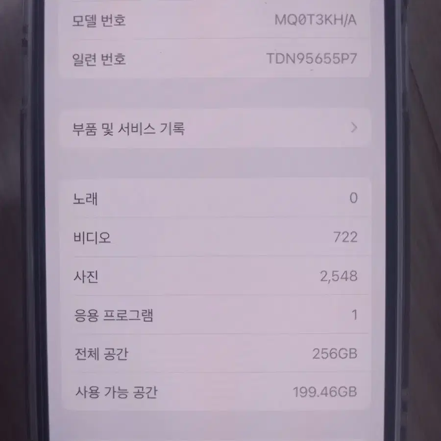 아이폰 14pro 256GB