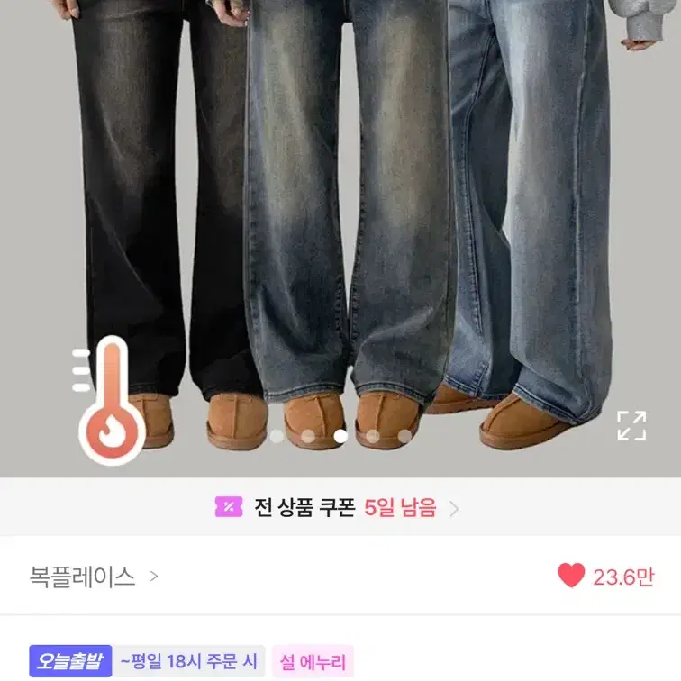 에이블리 와이드핏 워싱 밴딩 청바지