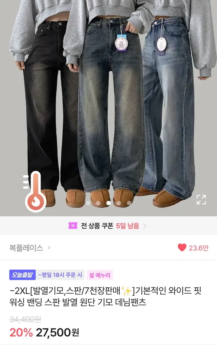 에이블리 와이드핏 워싱 밴딩 청바지