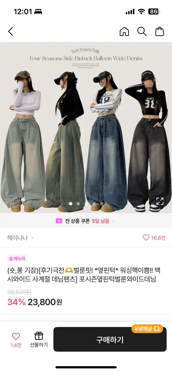 에이블리 한번 도 안입은 청바지 팔아요