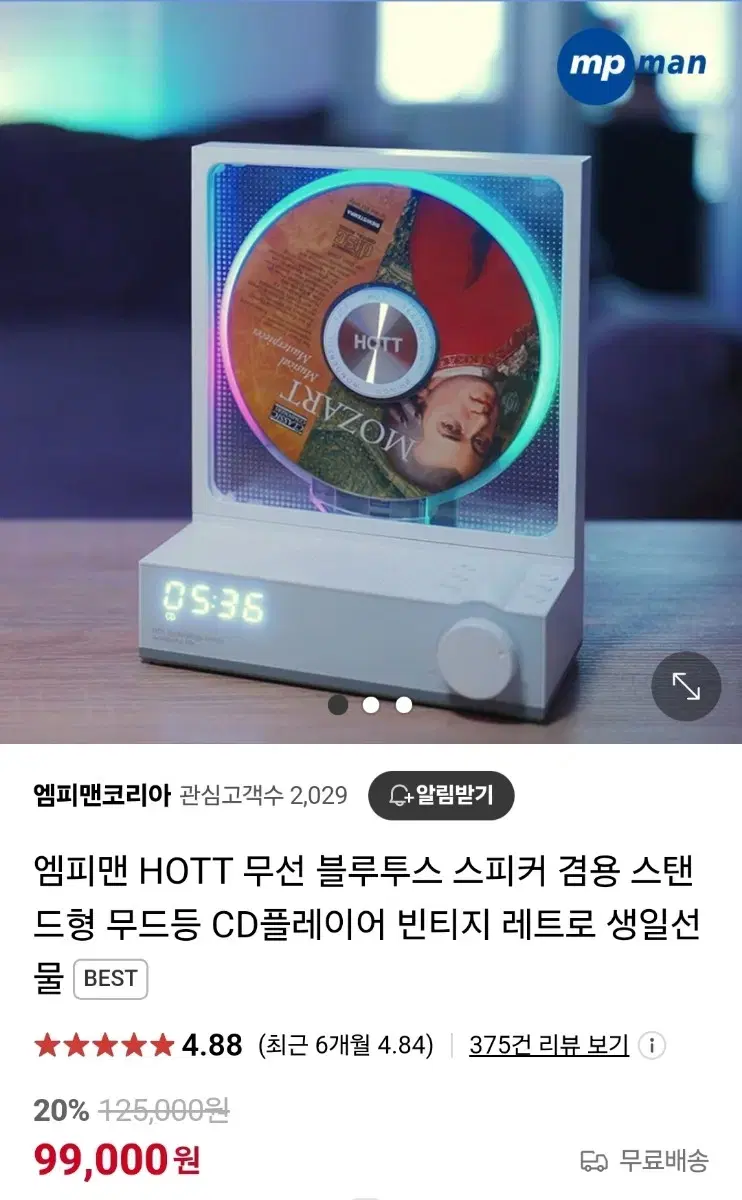 엠피맨 무선블루투스 CD플레이어