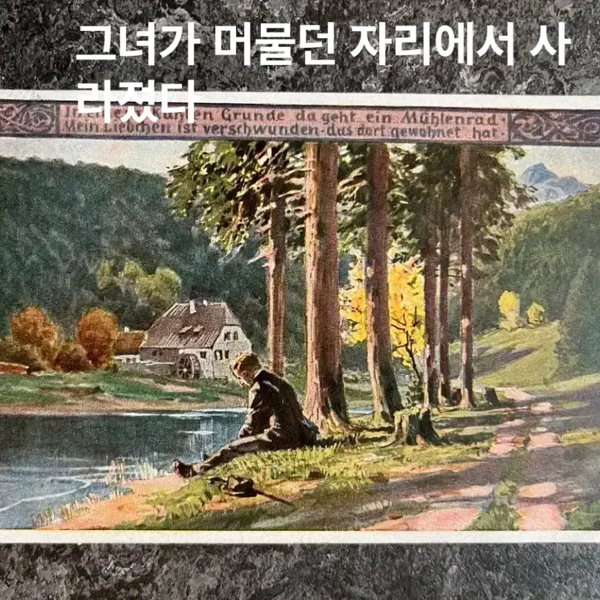 1917년 독일 빈티지 엽서ㅡ필체. 그리움. 슬픔