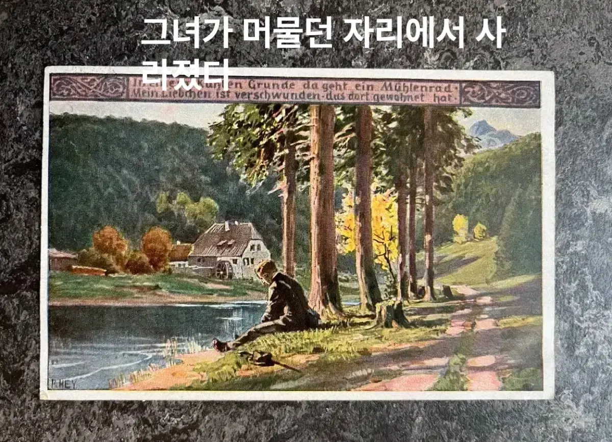 1917년 독일 빈티지 엽서ㅡ필체. 그리움. 슬픔