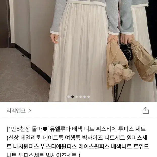 뷔스티에 투피스 판매합니다.