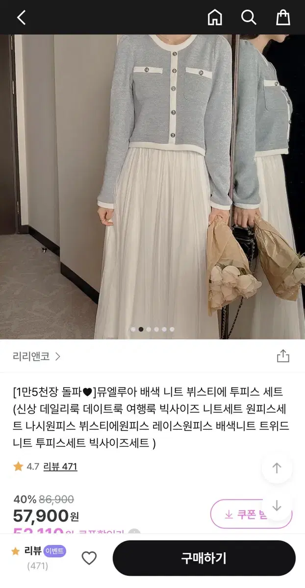 뷔스티에 투피스 판매합니다.