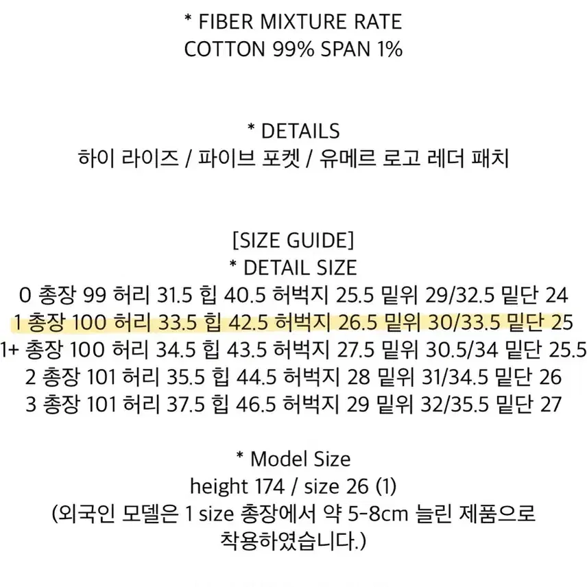 유메르 제인 데님 다크인디고 1