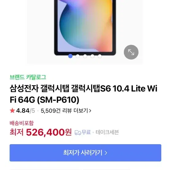 삼성 갤럭시탭 s6 lite 64gb