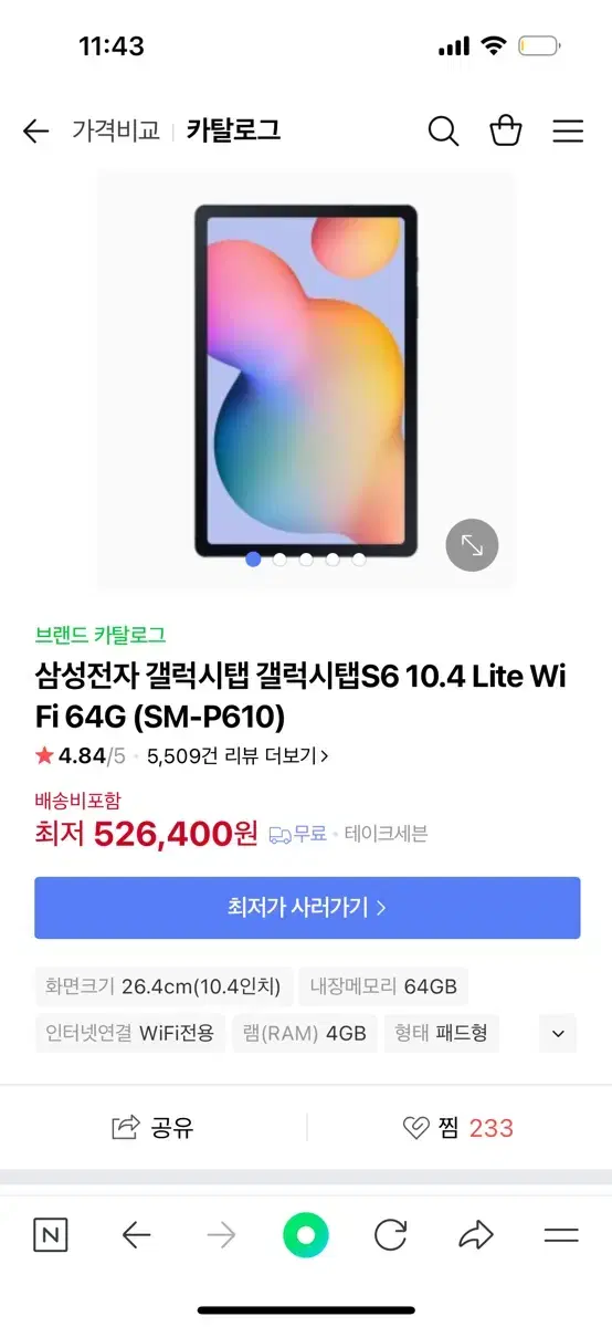 삼성 갤럭시탭 s6 lite 64gb