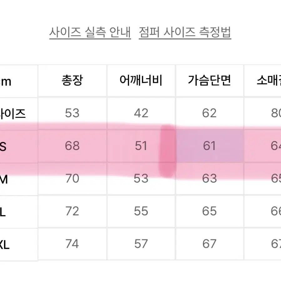 Lee 에코퍼 숏 다운 자켓(S)