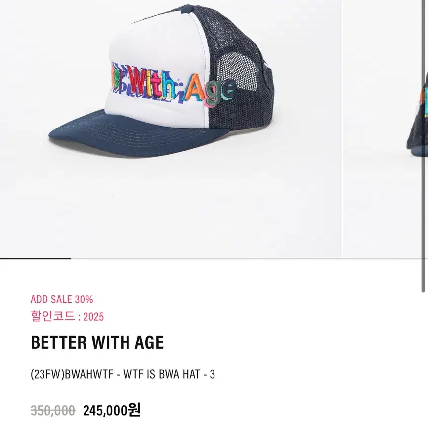 베러위드에이지 better with age 트러커캡 모자 팝니다