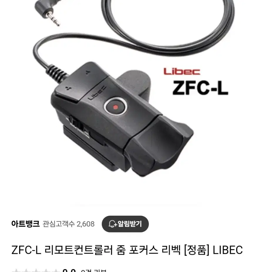 리벡 캠코더리모콘 ZFC-L 리모트컨트롤러 줌 포커스 LIBEC