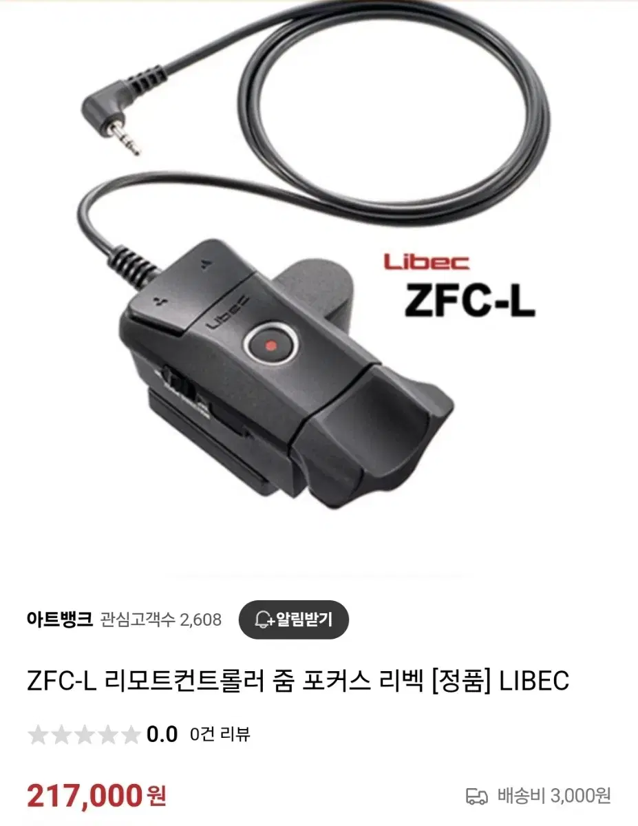 리벡 캠코더리모콘 ZFC-L 리모트컨트롤러 줌 포커스 LIBEC