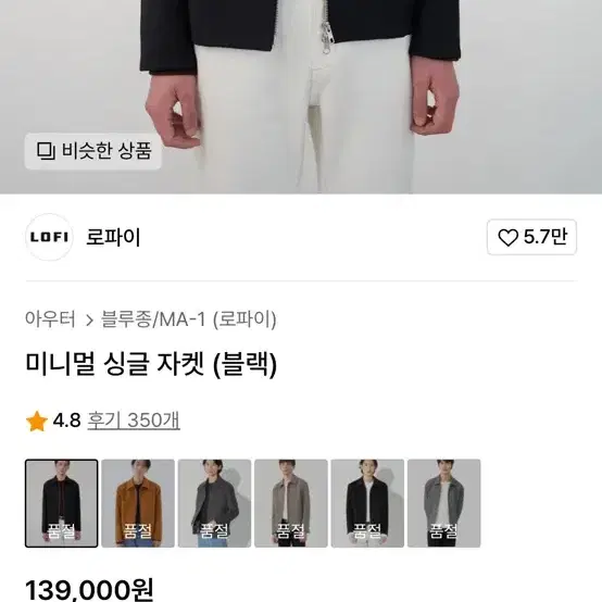 미니멀 싱글 자켓팝니다