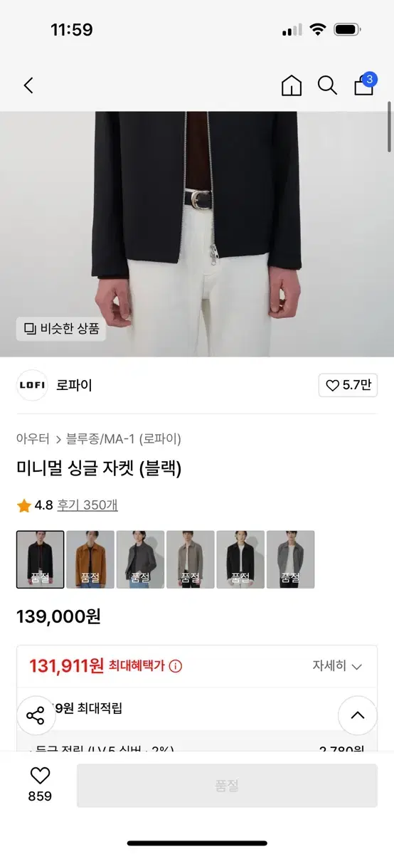 미니멀 싱글 자켓팝니다