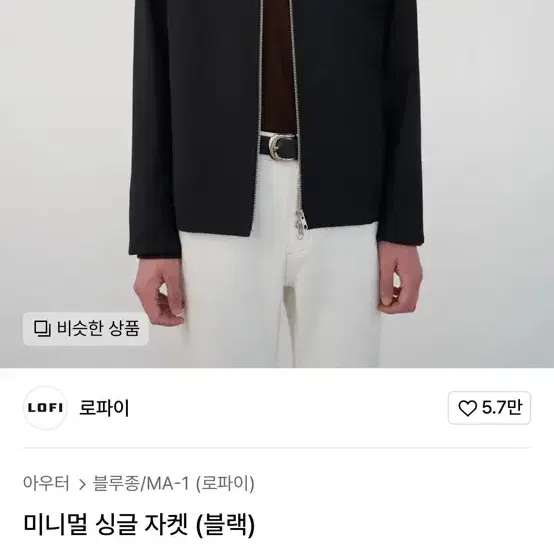 미니멀 싱글 자켓팝니다