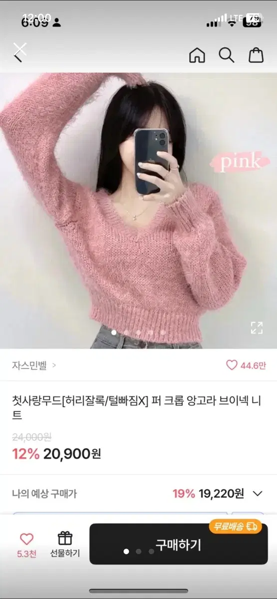 새상품 에이블리 연핑크 크롭 니트