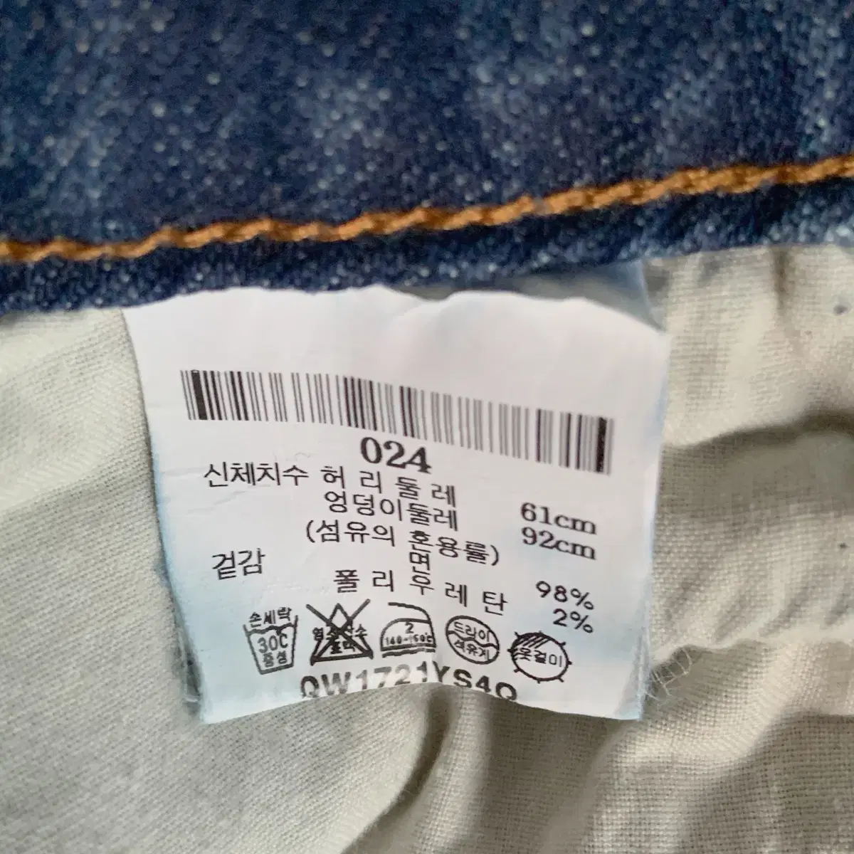 25 6397 진팬츠 (삼성물산 수입 made in Italy)