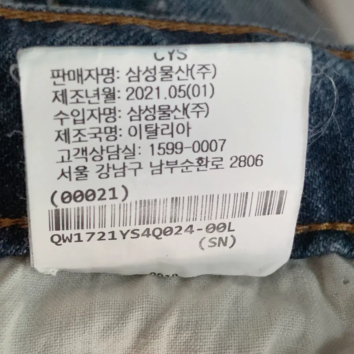 25 6397 진팬츠 (삼성물산 수입 made in Italy)