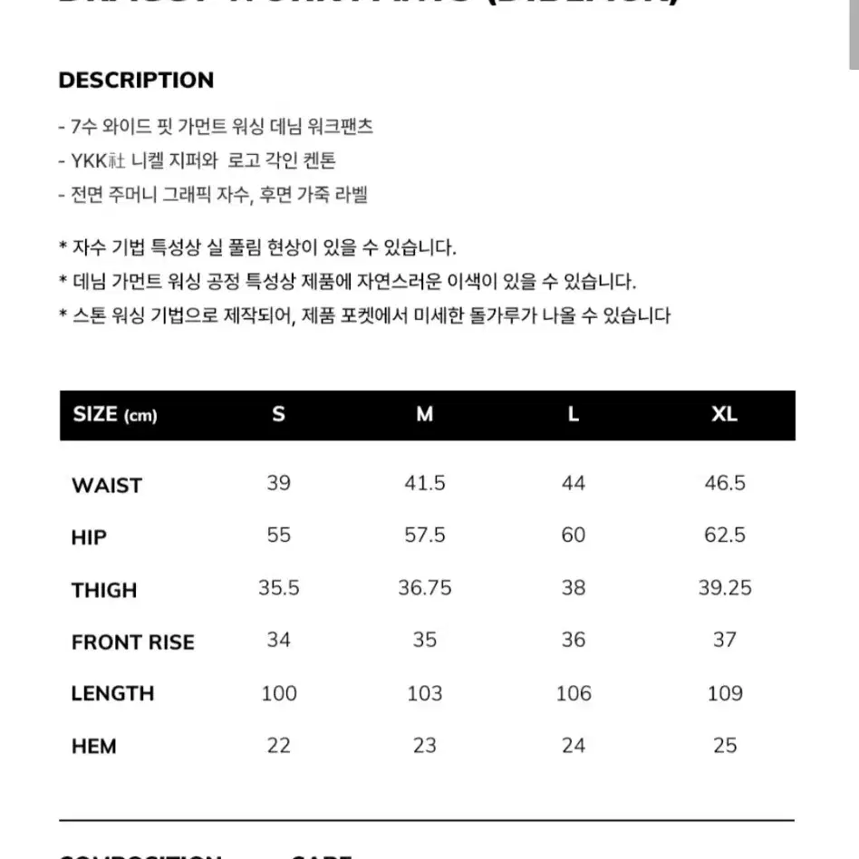 위캔더스 데님 워크팬츠