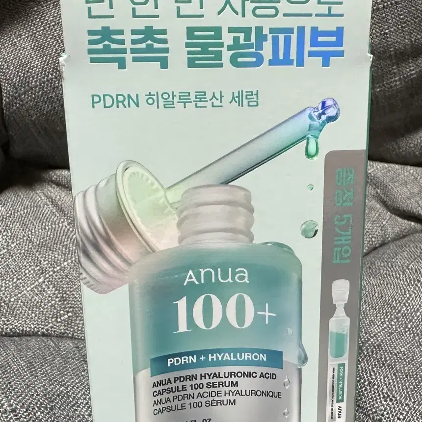 새상품)아누아 피디알엔 히알루론산 캡슐 100 세럼 30ml