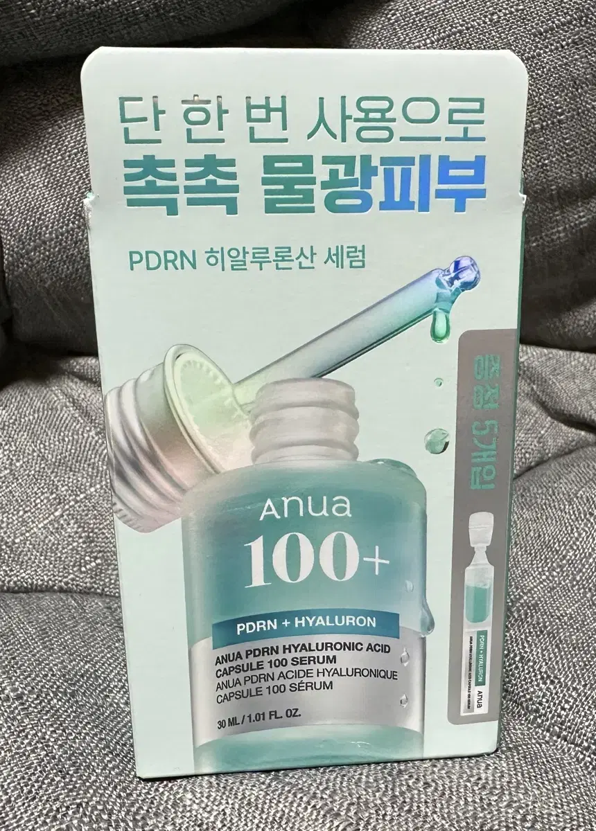 새상품)아누아 피디알엔 히알루론산 캡슐 100 세럼 30ml