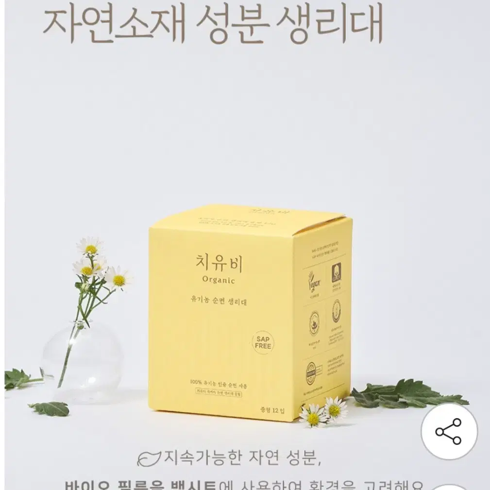 새상품 치유비 유기농 순면 생리대 팬티라이너 롱 2팩 총80개 일괄 택포