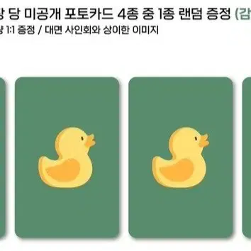 캔디샵 에버라인 미공포 포카 영통 분철 소람수이사랑줄리아