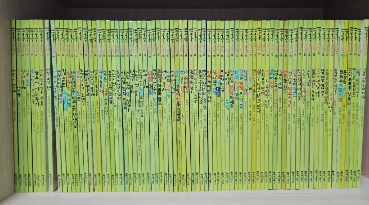 좋은책 어린이저학년문고 1~120권 최상급