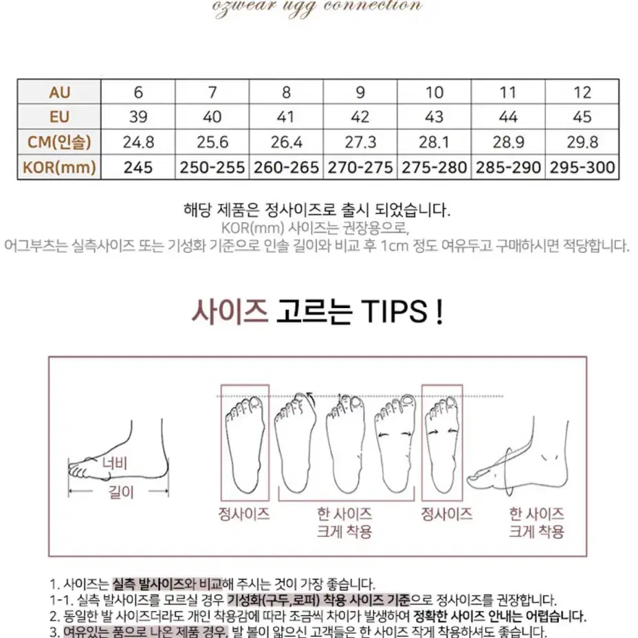 오즈웨어 클래식 맨즈 미니 어그부츠 블랙 42