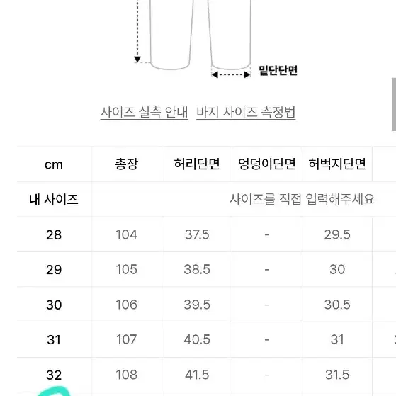 모드나인 오버타임 33사이즈 판매합니다