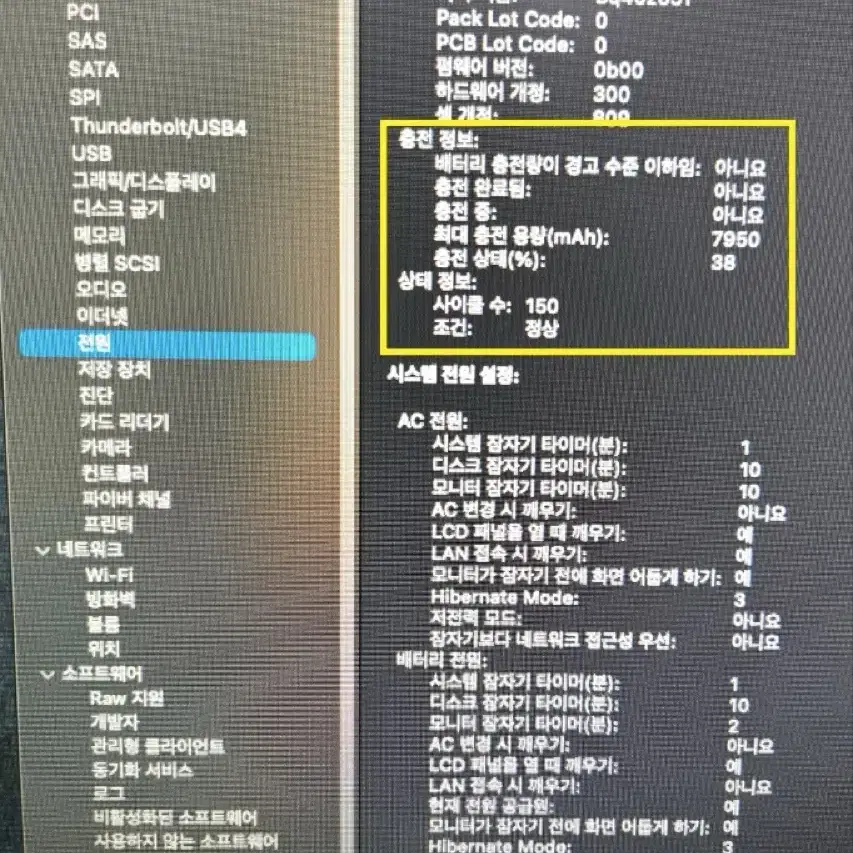 맥북프로 16" 2019 I9/16GB/1TB/5500M (부트캠프 설치