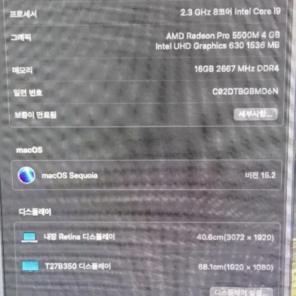 맥북프로 16" 2019 I9/16GB/1TB/5500M (부트캠프 설치