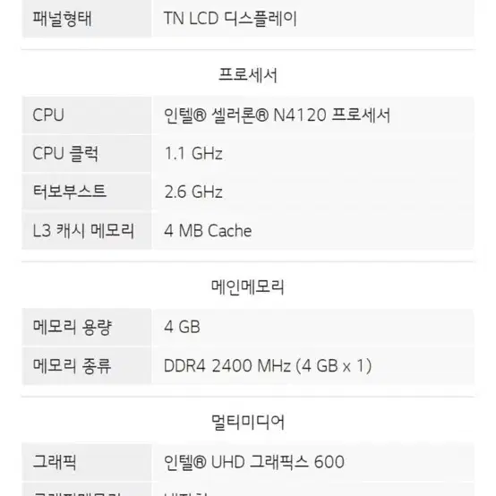 LG전자 울트라 PC 14 화이트 (노트북)