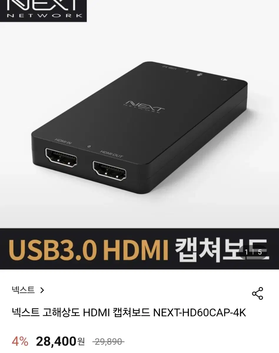 넥스트 HDMI 4K 캡쳐보드 NEXT-HD60CAP-4K 영상녹화