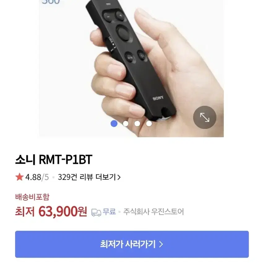 소니정품 블루투스 무선 리모콘 RMT-P1BT 무선릴리즈 무선리모트