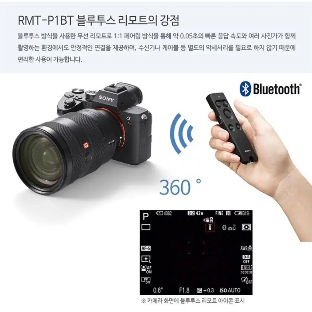 소니정품 블루투스 무선 리모콘 RMT-P1BT 무선릴리즈 무선리모트